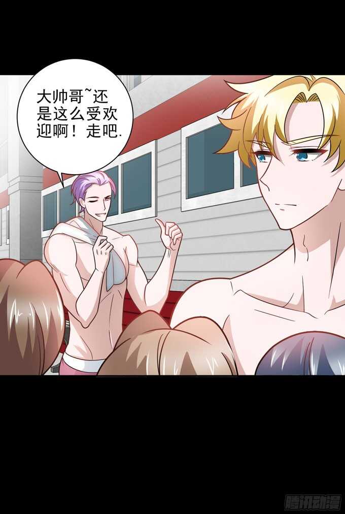 《我的嗜血恋人》学长的往事 第27页