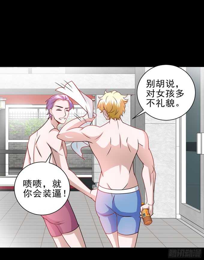 《我的嗜血恋人》学长的往事 第28页