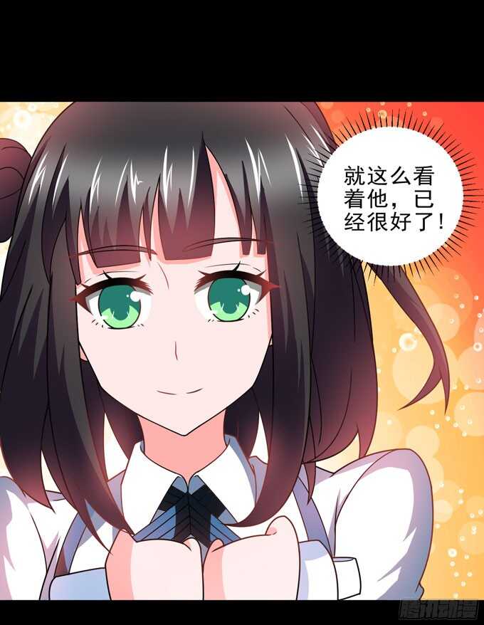 《我的嗜血恋人》学长的往事 第29页
