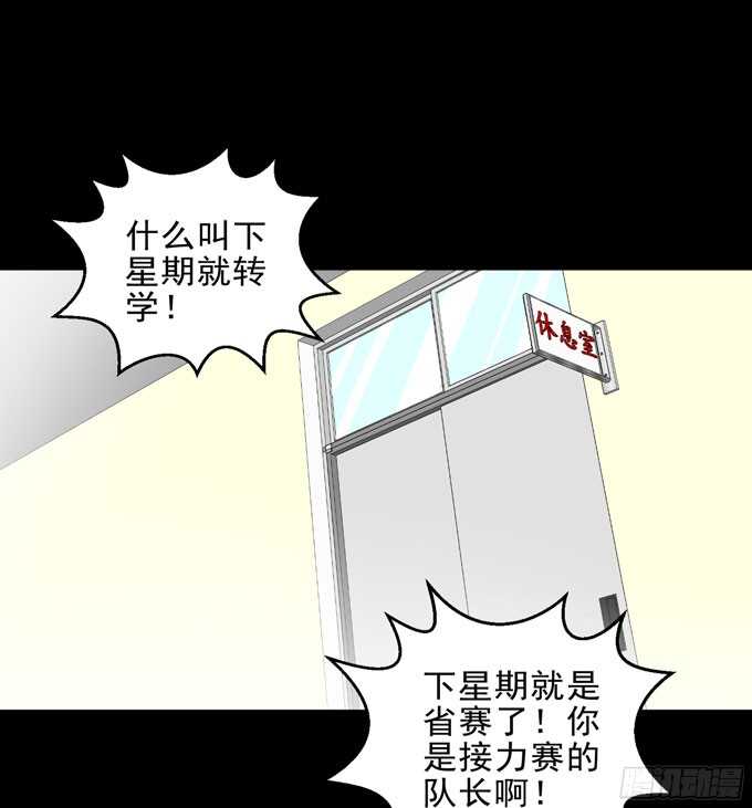 《我的嗜血恋人》学长的往事 第30页
