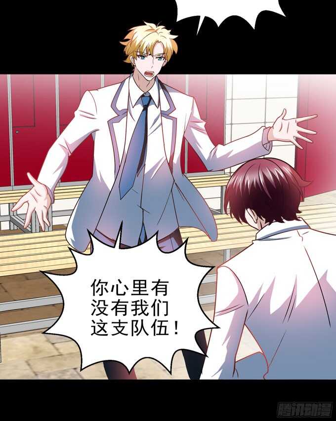 《我的嗜血恋人》学长的往事 第31页
