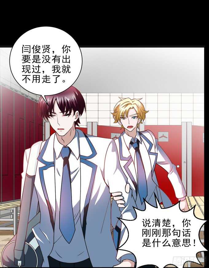《我的嗜血恋人》学长的往事 第32页