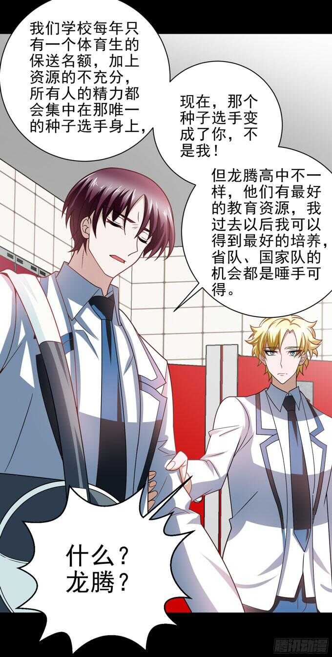 《我的嗜血恋人》学长的往事 第34页