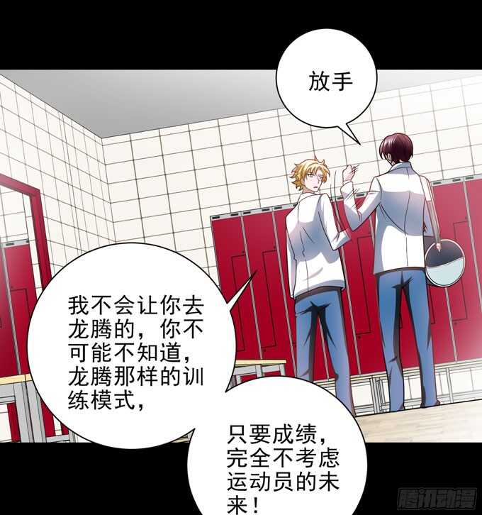《我的嗜血恋人》学长的往事 第35页