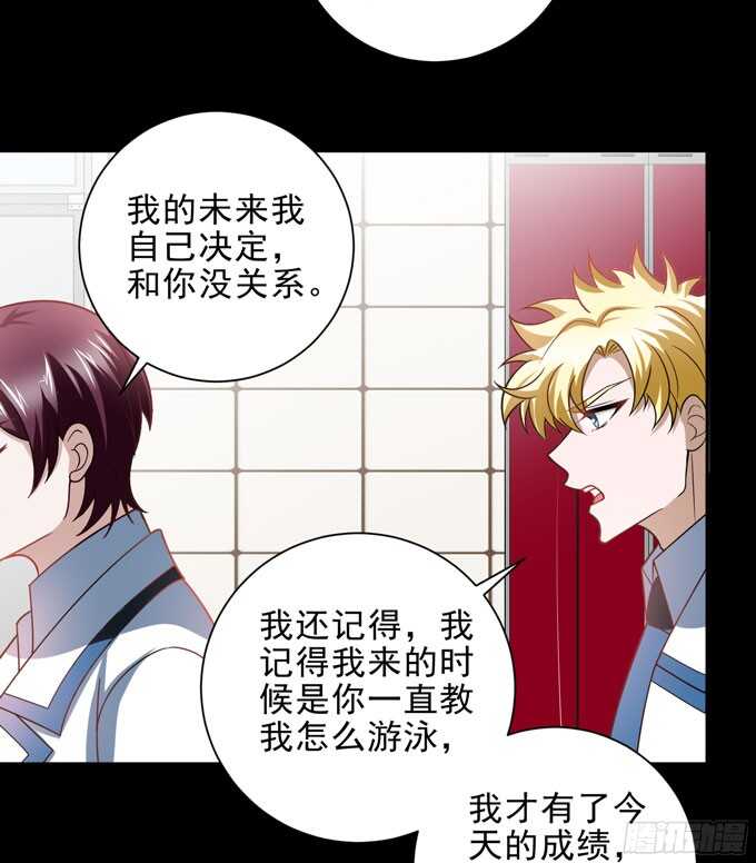 《我的嗜血恋人》学长的往事 第36页