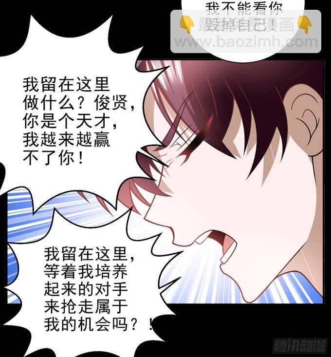 《我的嗜血恋人》学长的往事 第37页