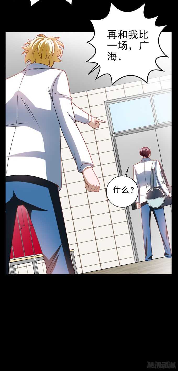 《我的嗜血恋人》学长的往事 第38页