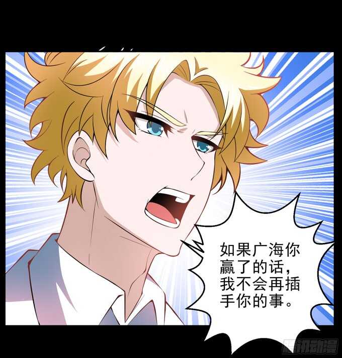 《我的嗜血恋人》学长的往事 第39页