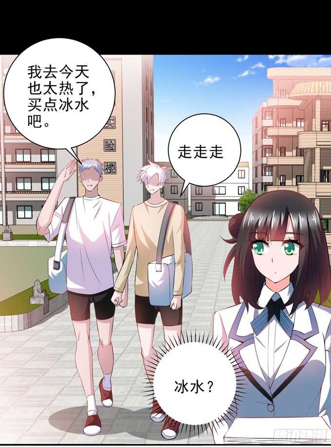 《我的嗜血恋人》学长的往事 第41页