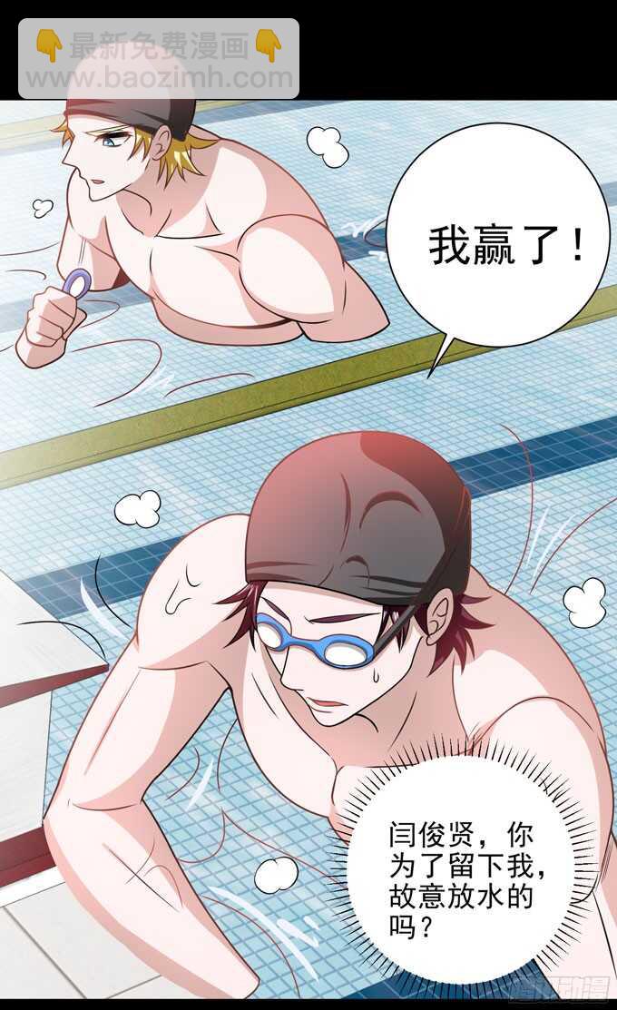 《我的嗜血恋人》学长的往事 第46页