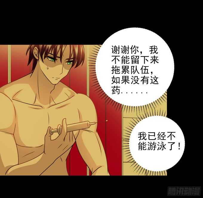 《我的嗜血恋人》学长的往事 第47页
