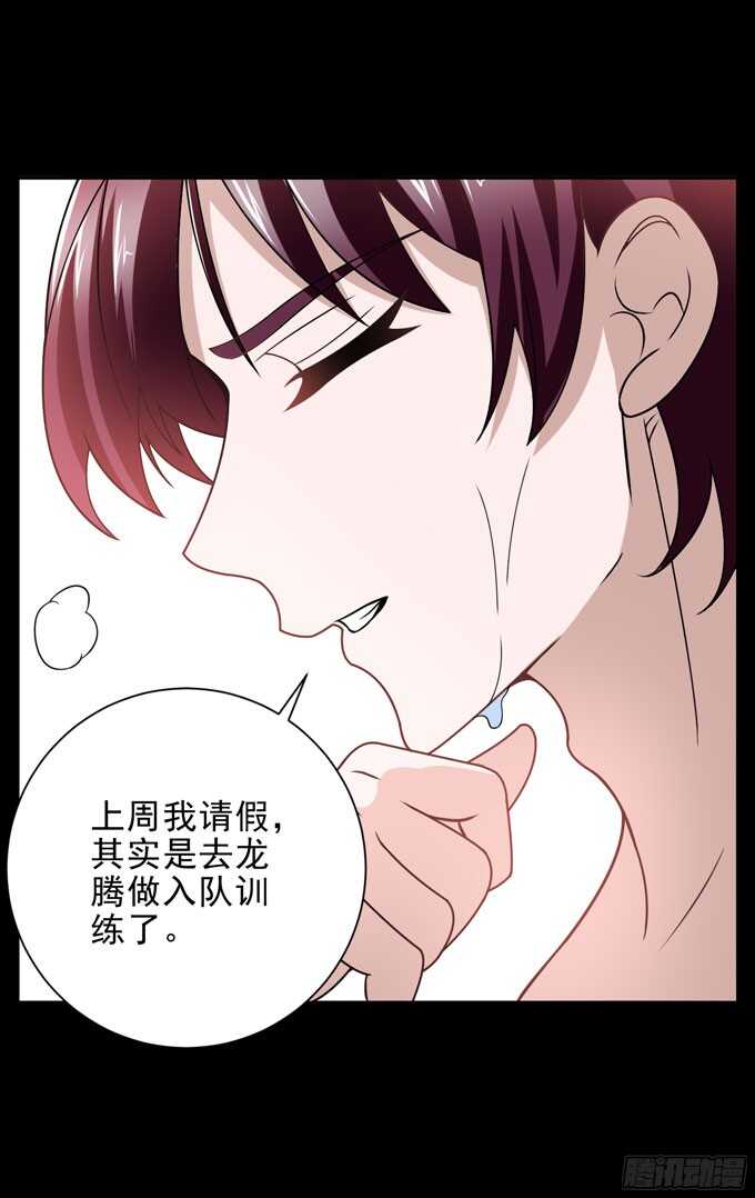《我的嗜血恋人》学长的往事 第49页