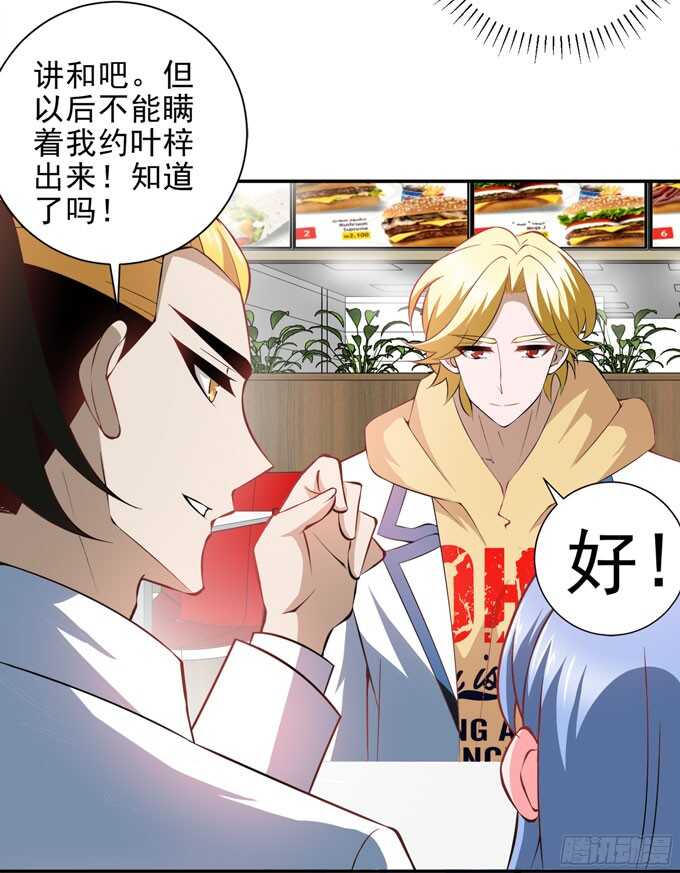 《我的嗜血恋人》学长的往事 第5页