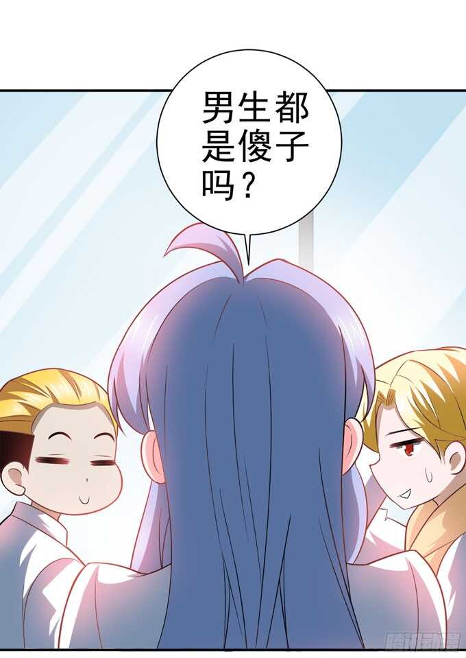 《我的嗜血恋人》学长的往事 第8页