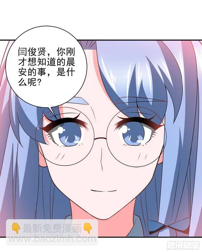 《我的嗜血恋人》学长的往事 第9页