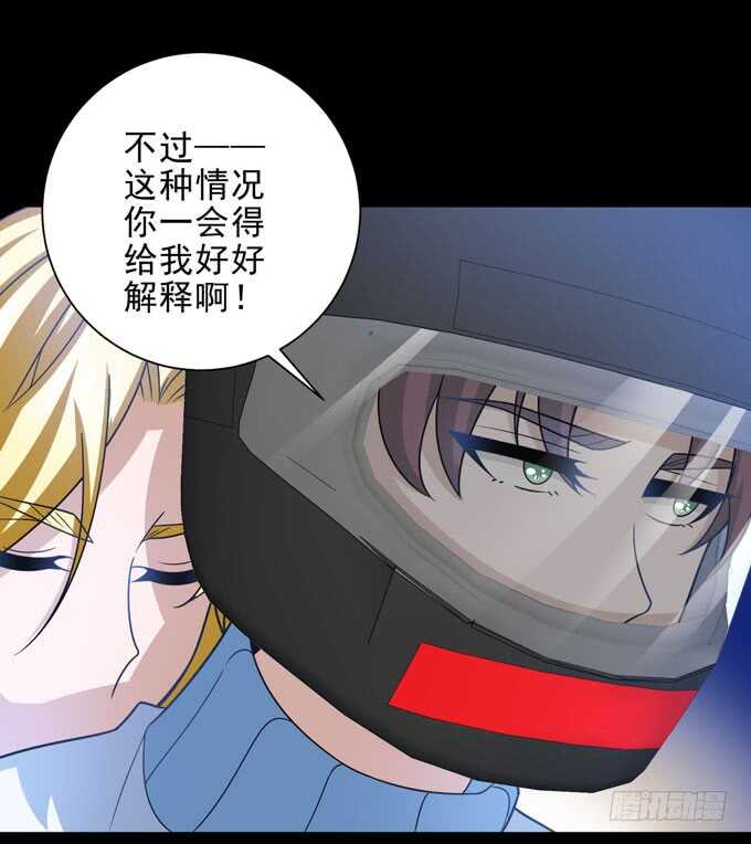 《我的嗜血恋人》广海的鼓励 第19页