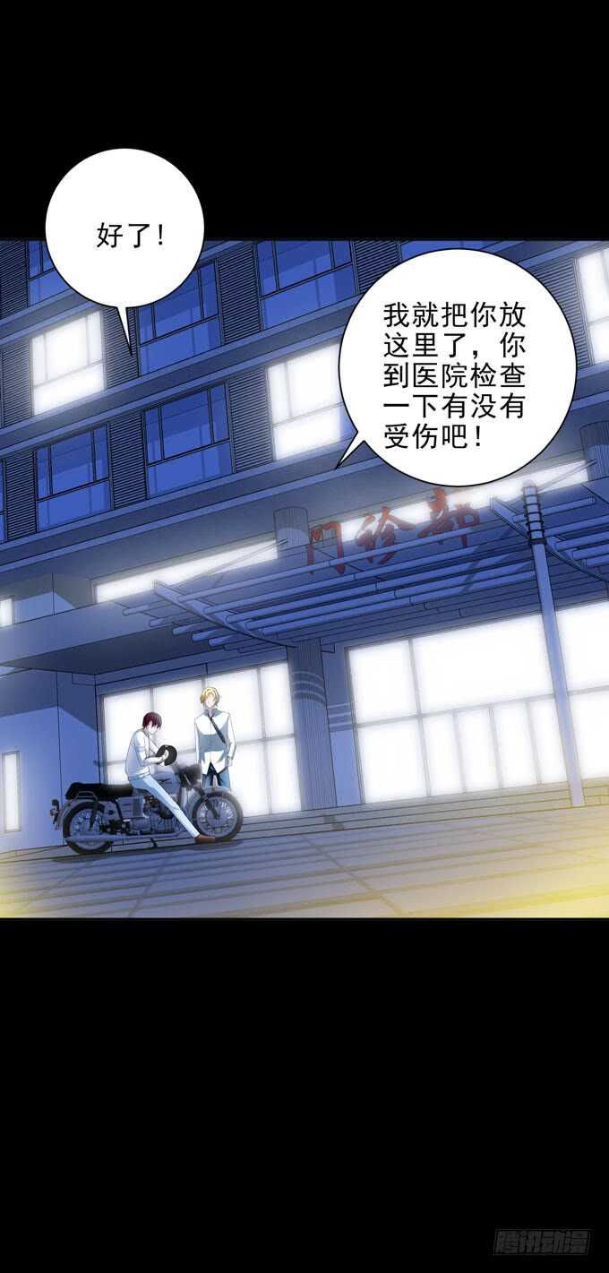 《我的嗜血恋人》广海的鼓励 第26页