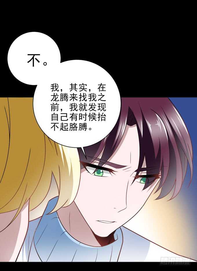 《我的嗜血恋人》广海的鼓励 第32页