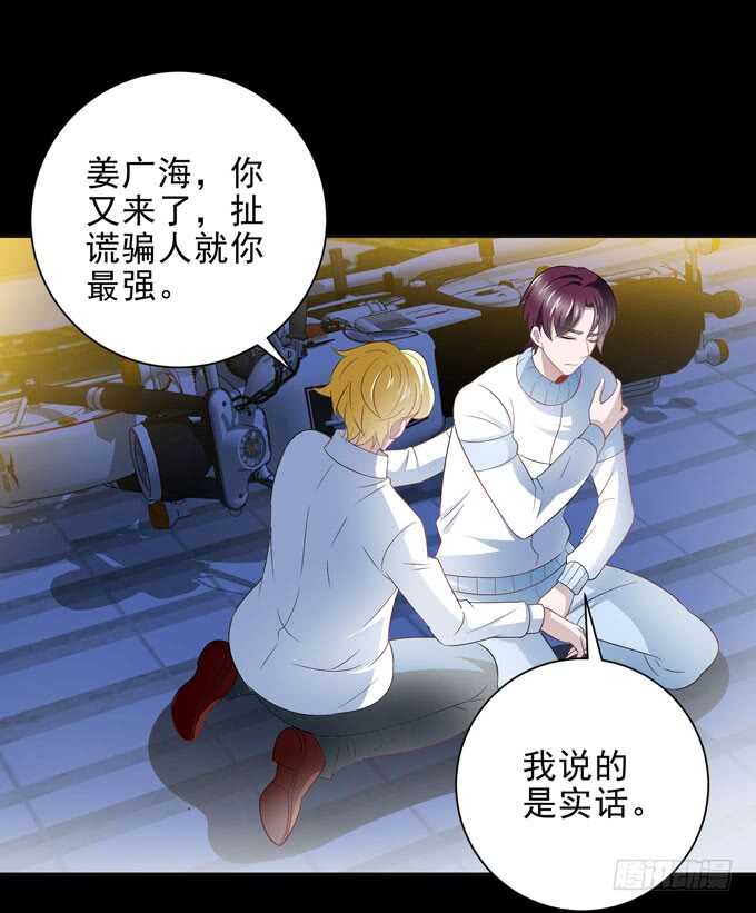 《我的嗜血恋人》广海的鼓励 第33页