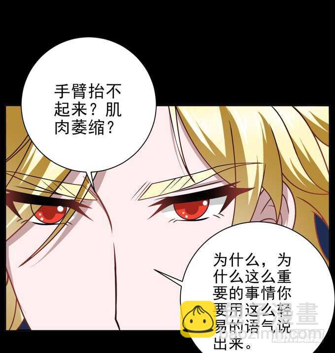 《我的嗜血恋人》广海的鼓励 第38页