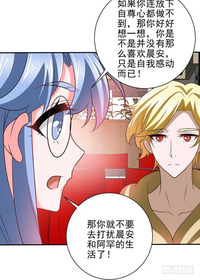《我的嗜血恋人》广海的鼓励 第3页