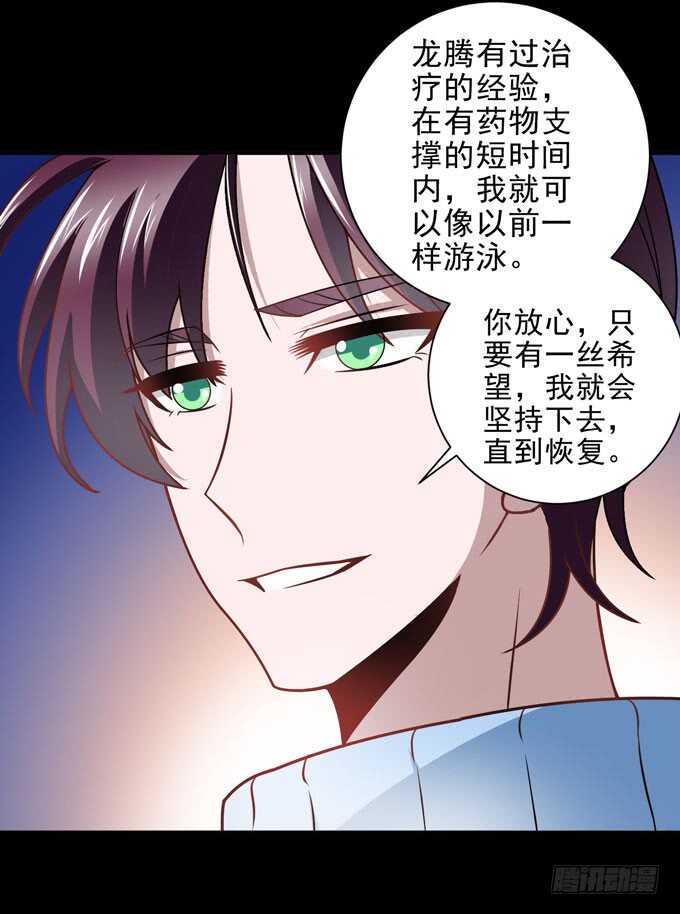 《我的嗜血恋人》广海的鼓励 第42页