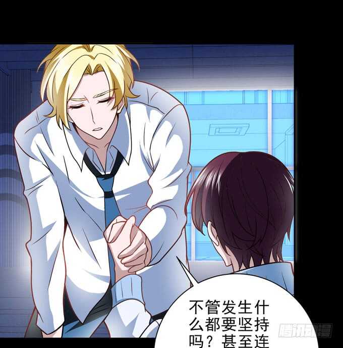 《我的嗜血恋人》广海的鼓励 第43页