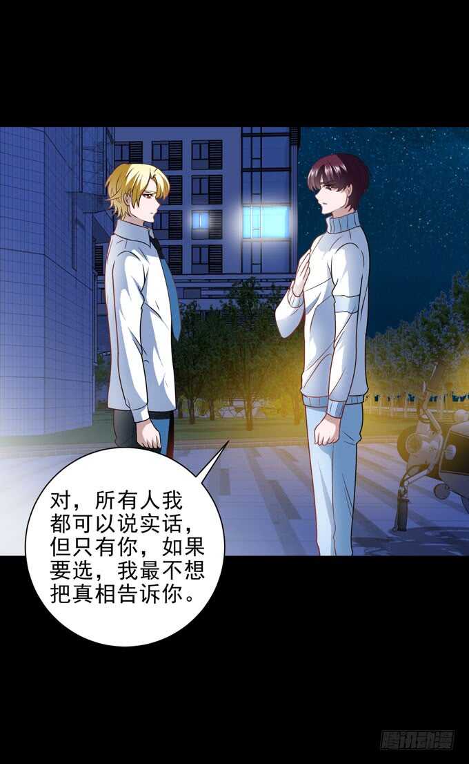 《我的嗜血恋人》广海的鼓励 第45页