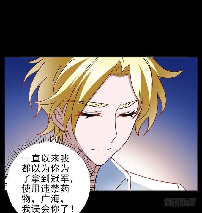 《我的嗜血恋人》广海的鼓励 第47页