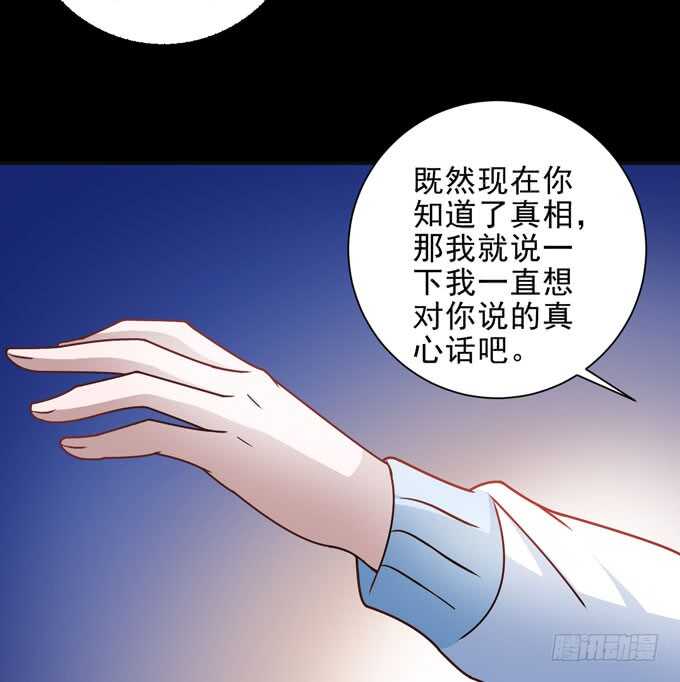 《我的嗜血恋人》广海的鼓励 第48页