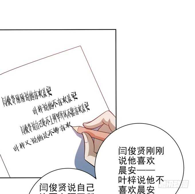 《我的嗜血恋人》广海的鼓励 第4页