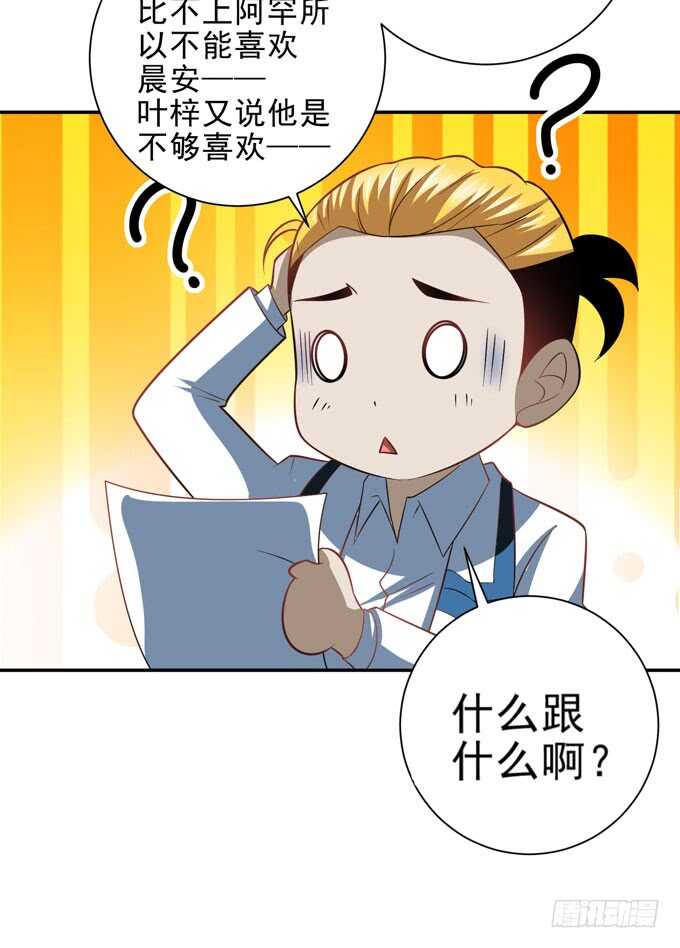 《我的嗜血恋人》广海的鼓励 第5页