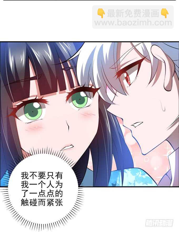 《我的嗜血恋人》晨安的心事 第12页