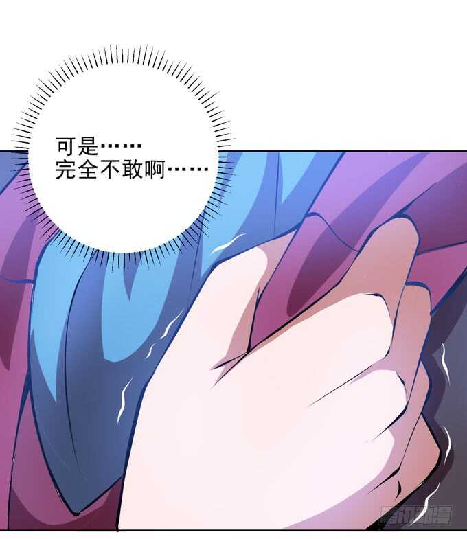 《我的嗜血恋人》晨安的心事 第16页
