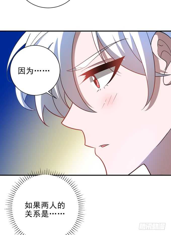 《我的嗜血恋人》晨安的心事 第22页