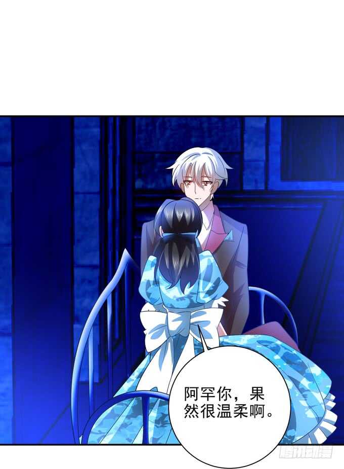 《我的嗜血恋人》晨安的心事 第26页