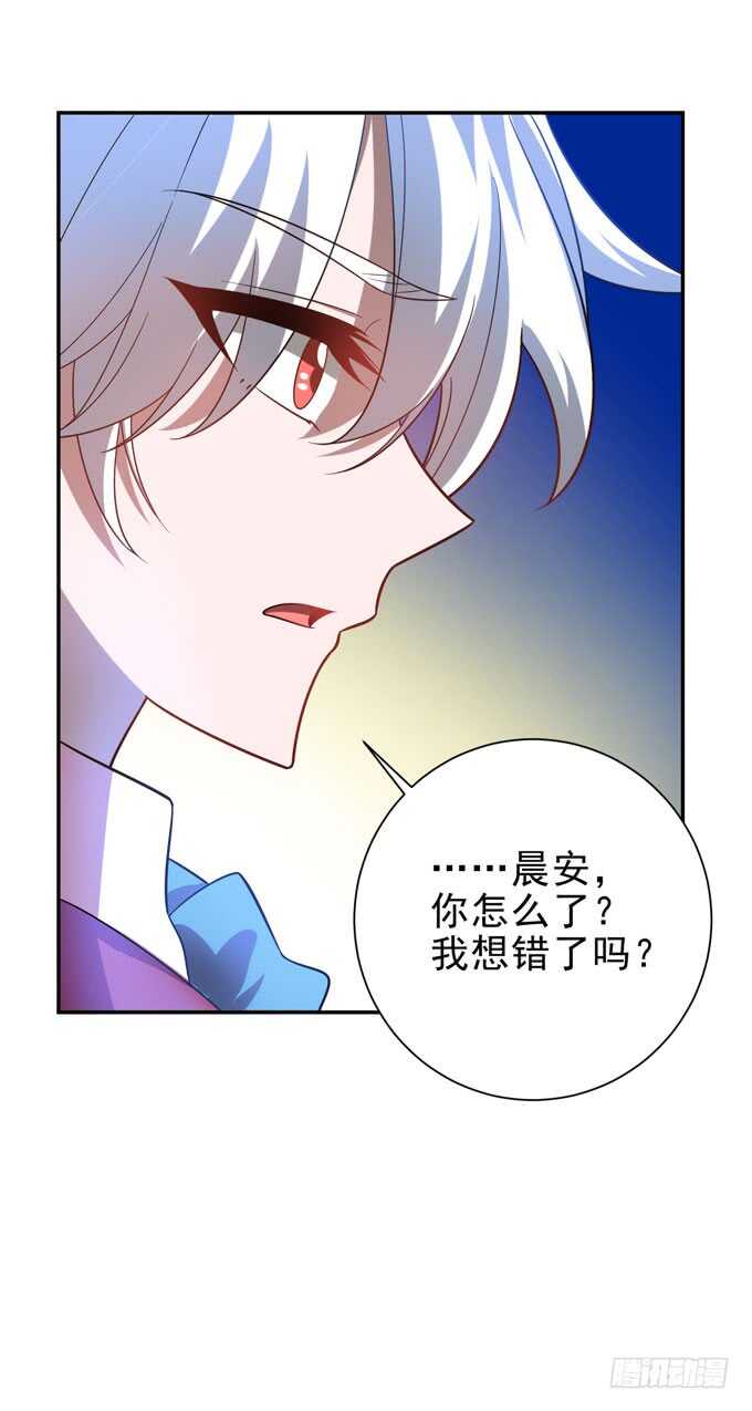 《我的嗜血恋人》晨安的心事 第27页