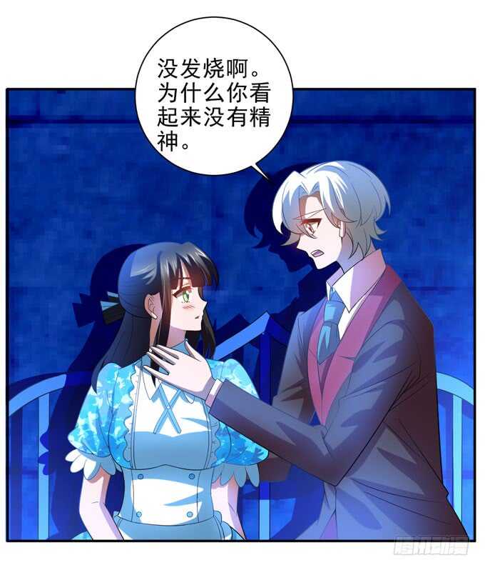 《我的嗜血恋人》晨安的心事 第6页