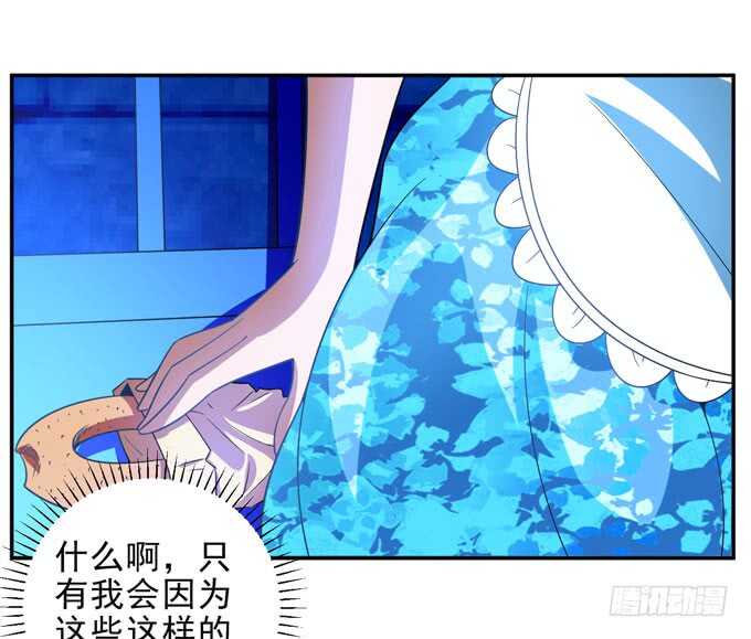 《我的嗜血恋人》晨安的心事 第8页