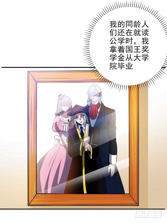 《我的嗜血恋人》迷路的晨安 第10页
