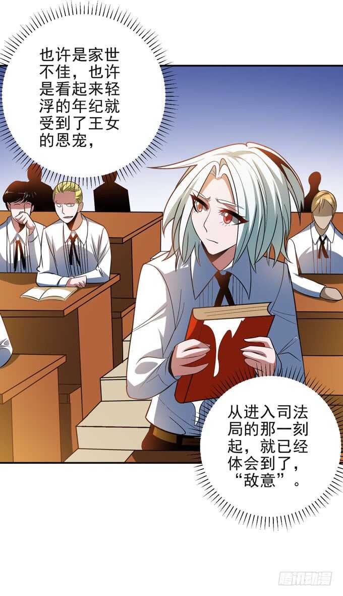 《我的嗜血恋人》迷路的晨安 第11页