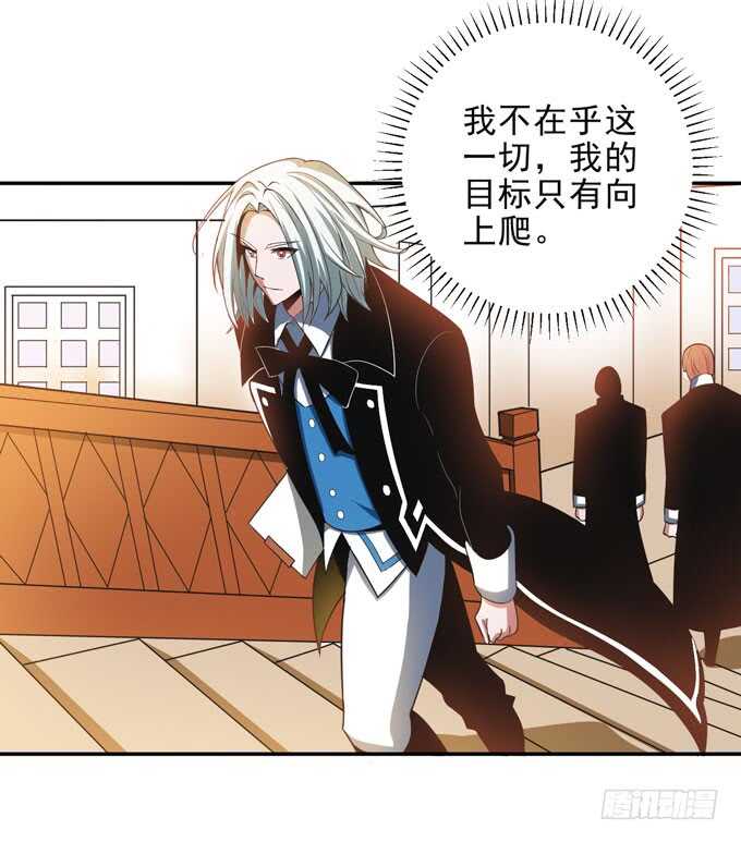 《我的嗜血恋人》迷路的晨安 第12页