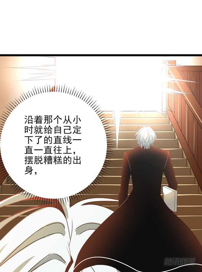 《我的嗜血恋人》迷路的晨安 第13页