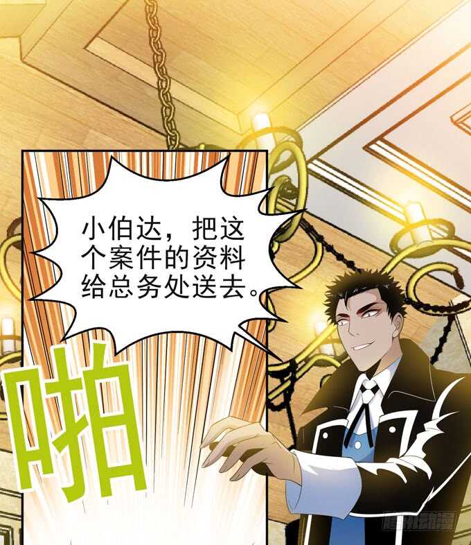 《我的嗜血恋人》迷路的晨安 第1页