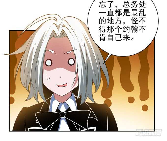 《我的嗜血恋人》迷路的晨安 第22页