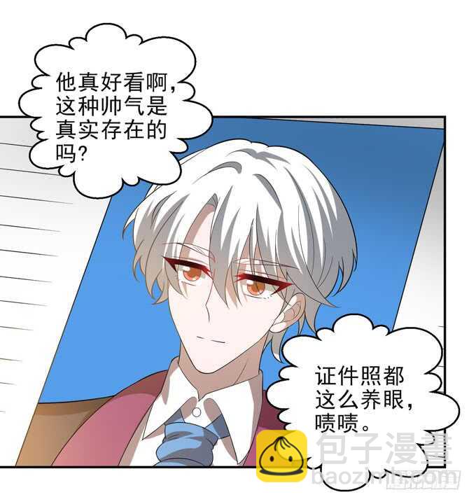 《我的嗜血恋人》迷路的晨安 第26页