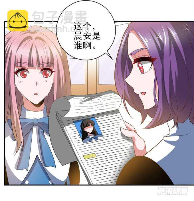 《我的嗜血恋人》迷路的晨安 第27页