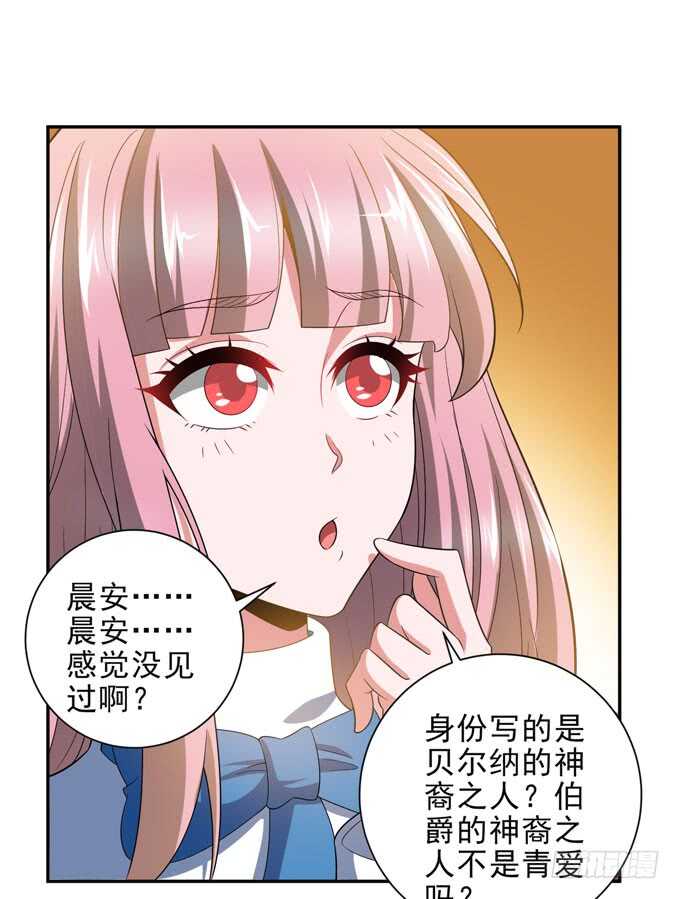 《我的嗜血恋人》迷路的晨安 第28页
