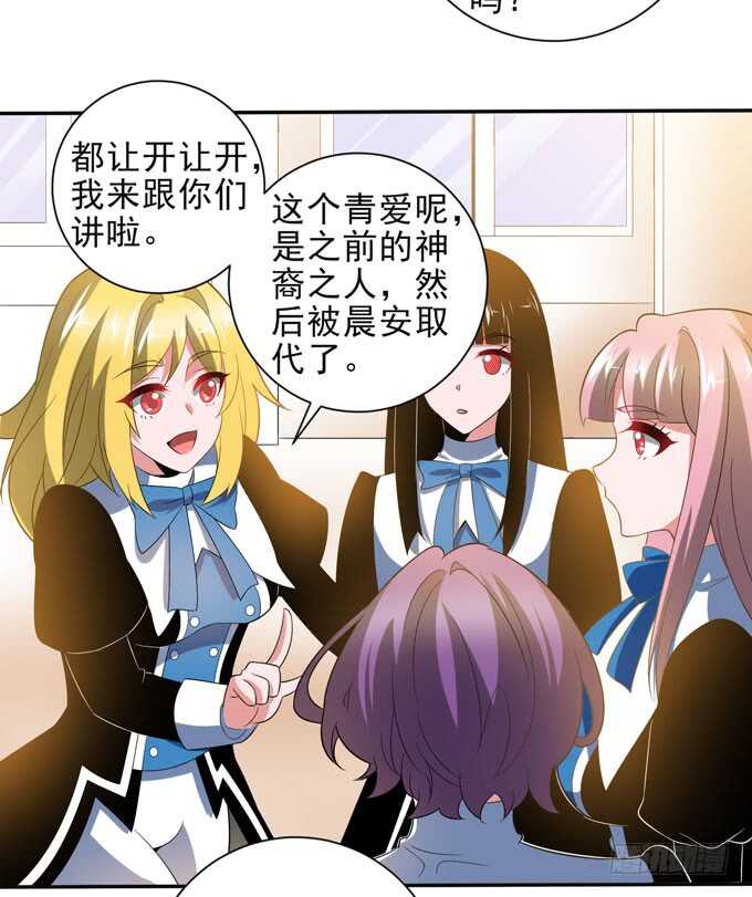 《我的嗜血恋人》迷路的晨安 第29页