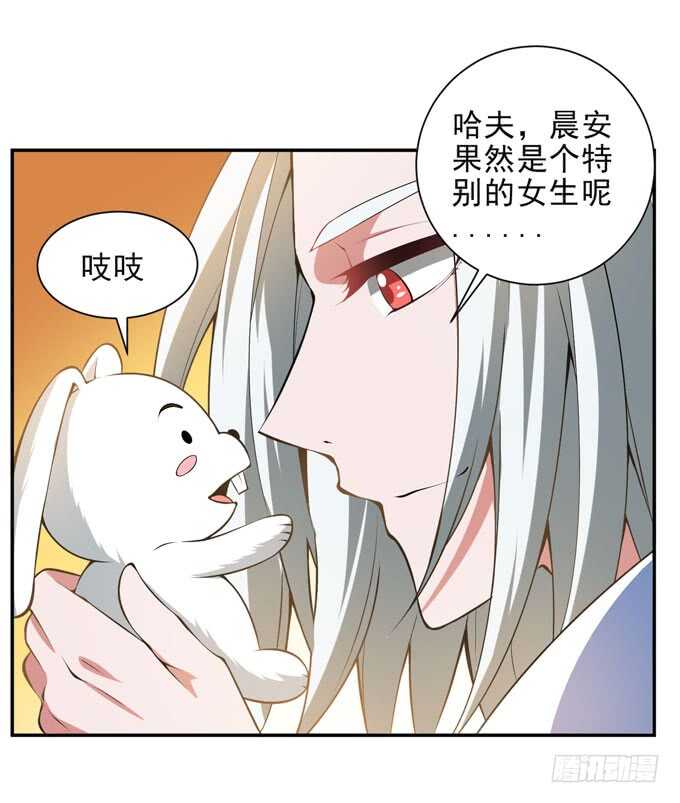 《我的嗜血恋人》迷路的晨安 第31页